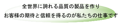 キャッチコピー